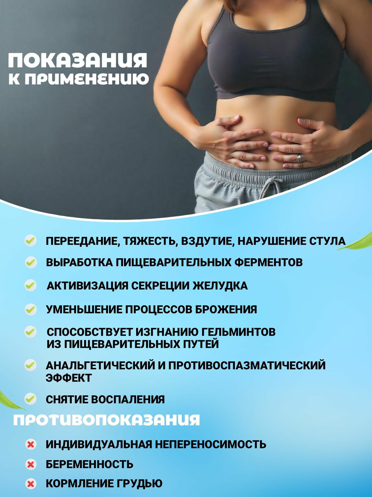 Картинки Сбор для улучшения пищеварения, для нормализации работы ЖКТ, фиточай Алтайские травы