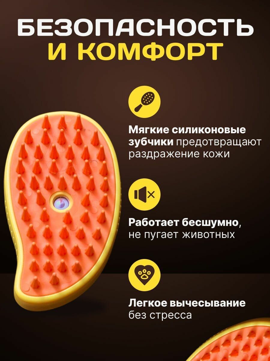 Изображение Паровая щетка для кошек