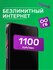 SIM-карта "Безлимитный Интернет" МегаФон, для всех устройств, вся...