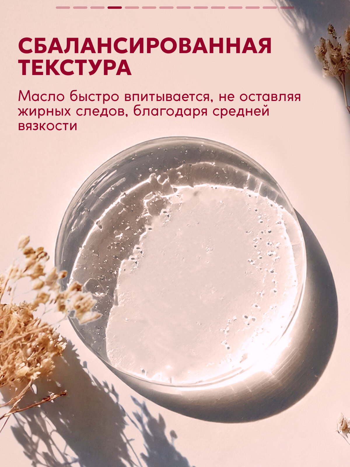 Массажное масло с дозатором для всех типов кожи, грейпфрут, Semily 500мл — фото 1