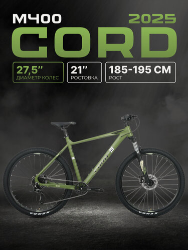 Изображение товара Велосипед двухколесный CORD 5BIKE 27,5' M400 (2025) CRD-M5-2712-21