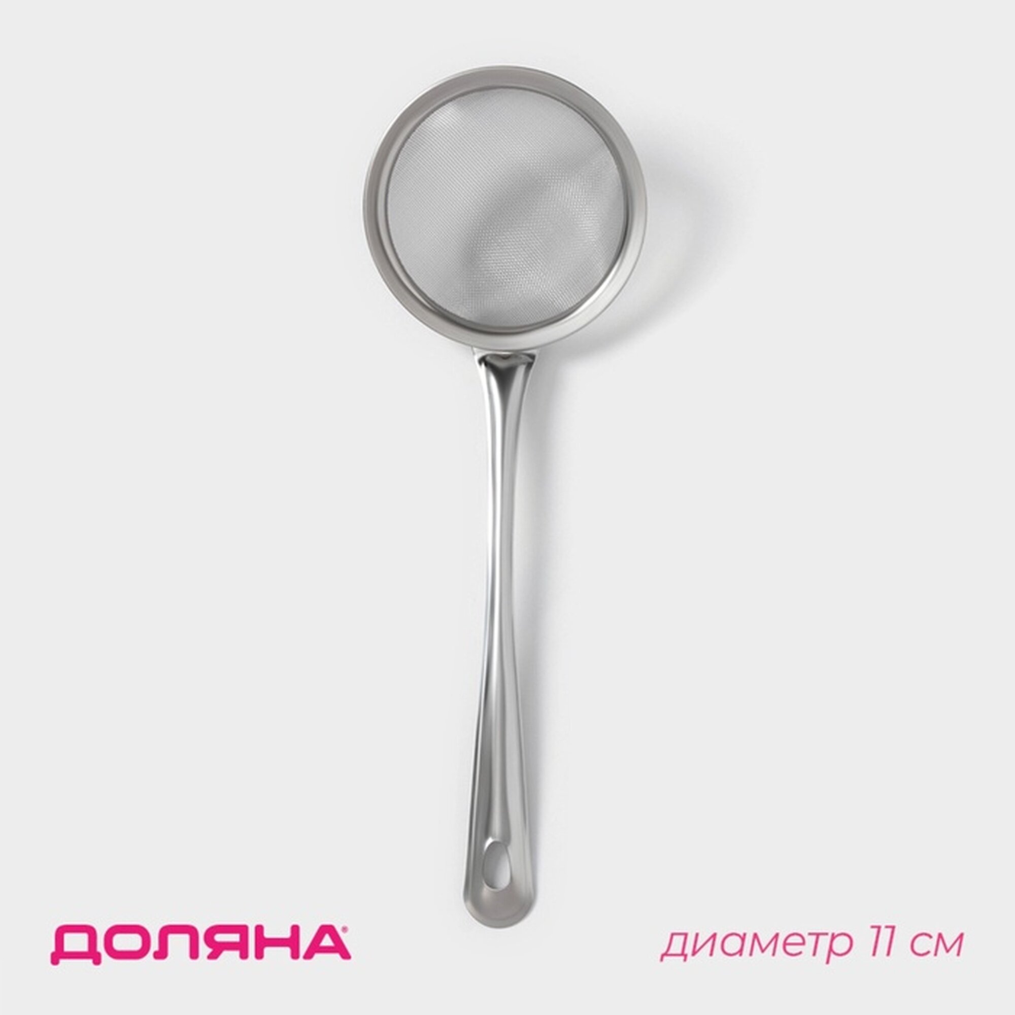 Сито Доляна «Фире», коррозионностойкая сталь, диаметр 11 см, серебристый