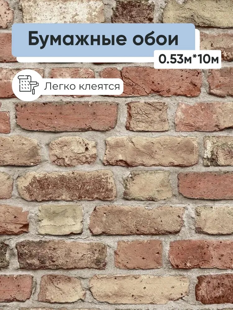 Обои бумажные Саратовская обойная фабрика Палермо 886-02 0.53*10м