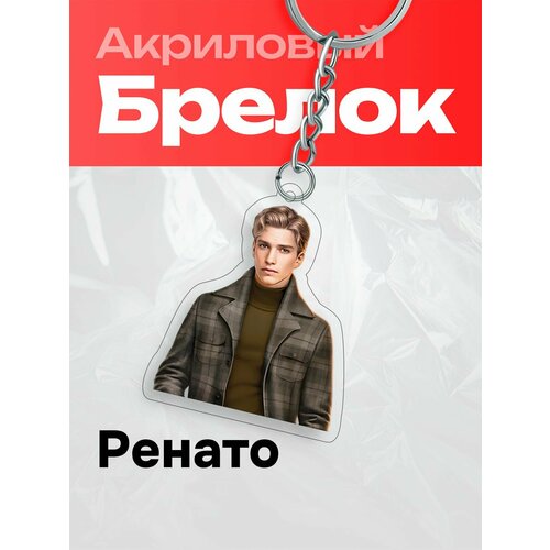 фото Брелок gensei, бирюзовый, бежевый, зеленый