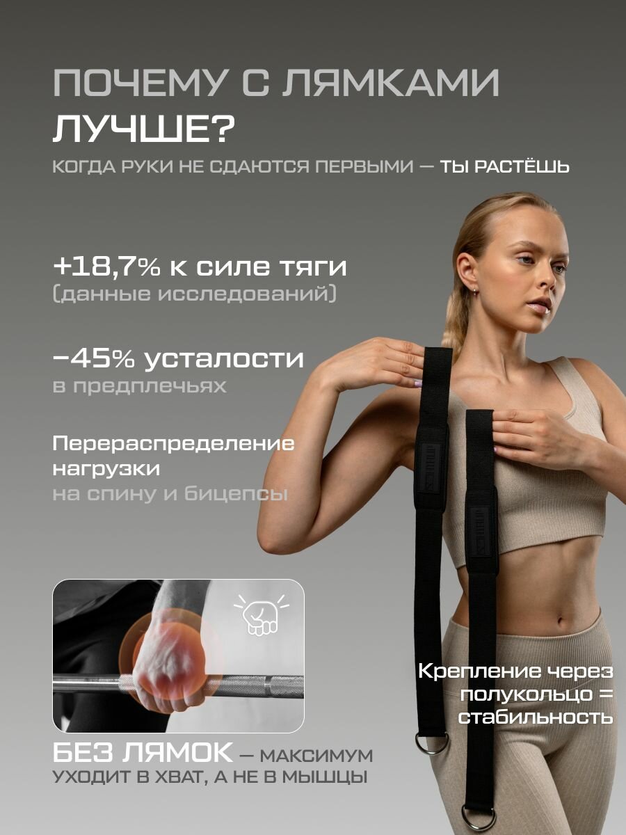 Лямки спортивные для становой тяги фитнеса и тренировок на турник — фото 1