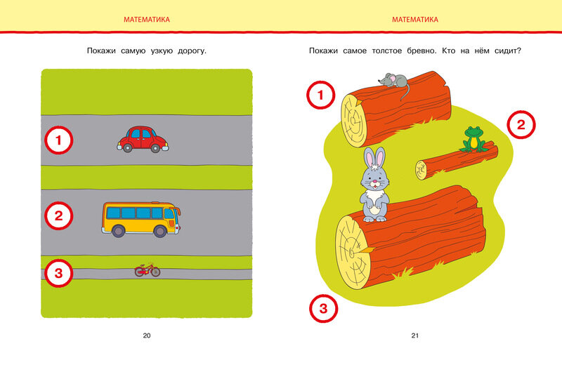 Новые тесты (2-3 года) — фото 1