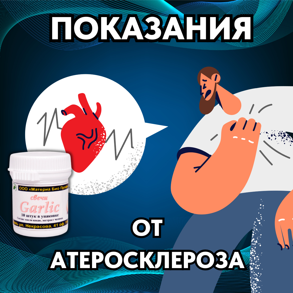 Картинки Фитосвечи Garlic с масляным экстрактом чеснока, 10 суппозиториев