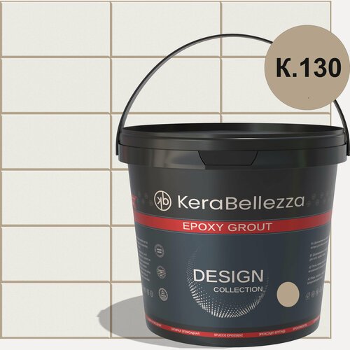Изображение товара KeraBellezza Design Затирка цветная эпоксидная Цвет 130 Загар 1 кг.