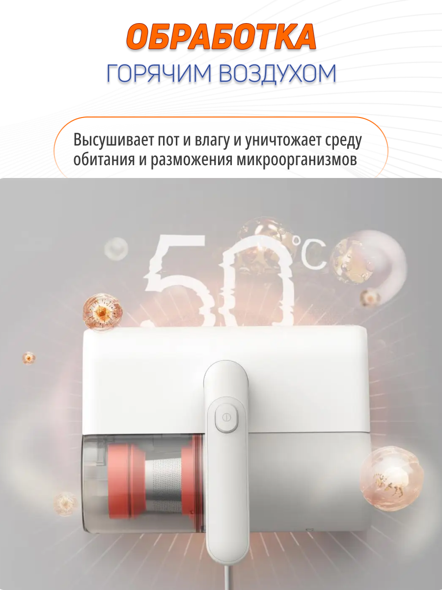 Пылесос для удаления пылевого клеща Xiaomi Mijia MJCMY02DY CN — фото 1