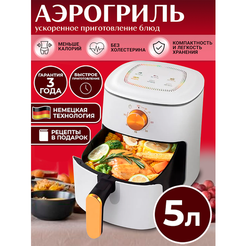 Аэрогриль электрический Аэрогриль аэрофритюрница электрическая Keemala 7807₽