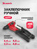 Заклепочник ручной Matrix литой, 200 мм, заклепки 2, 4-3, 2-4, 0-...