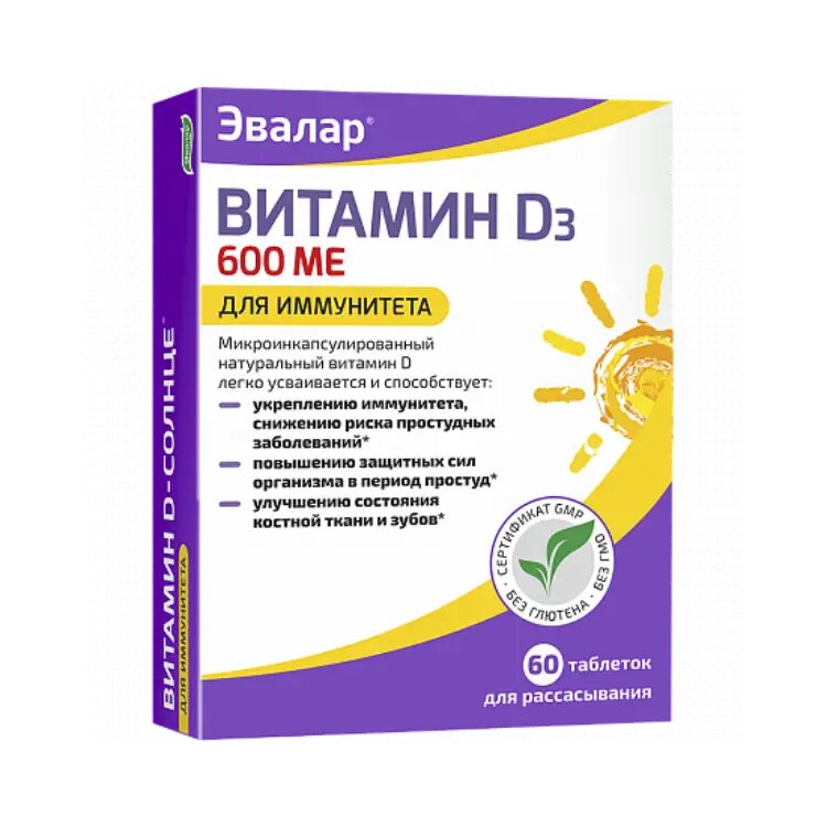 Витамин D3 D-солнце таблетки массой 0,22 г 60 шт