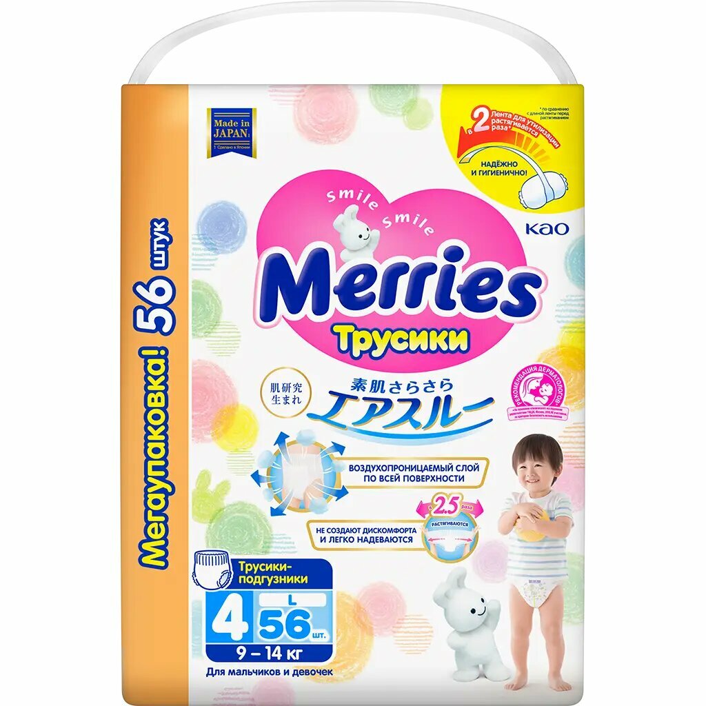Merries Трусики-подгузники для детей размер L (9-14 кг) 56 шт