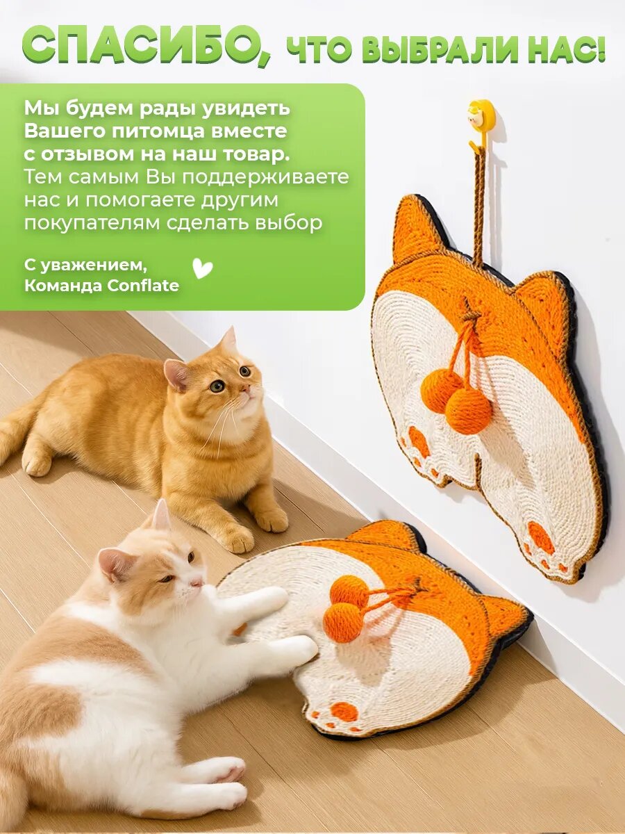 Картинки Когтеточка Conflate "Корги" 3в1 нескользящая, 100% сизаль, оранжевая