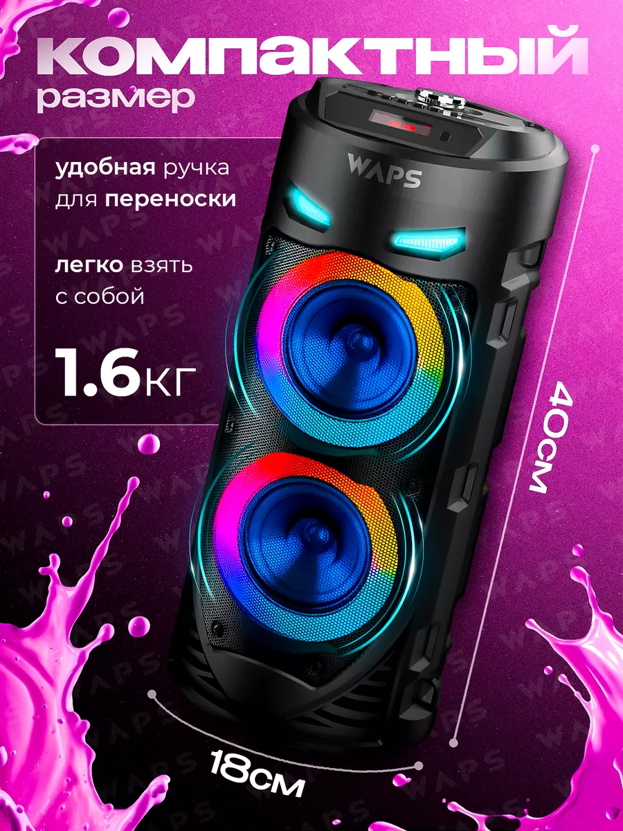 Портативная Bluetooth колонка, с микрофонaм, для караоке, RGB — фото 1