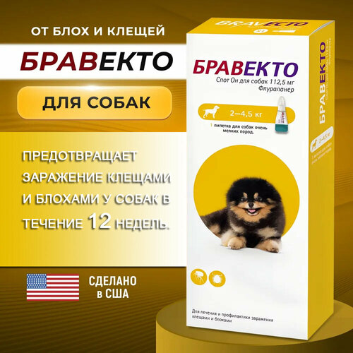 Бравекто капли Спот Он 112,5 мг от блох и клещей для собак мелких пород от 2 до 4,5 кг, 1 пипетка