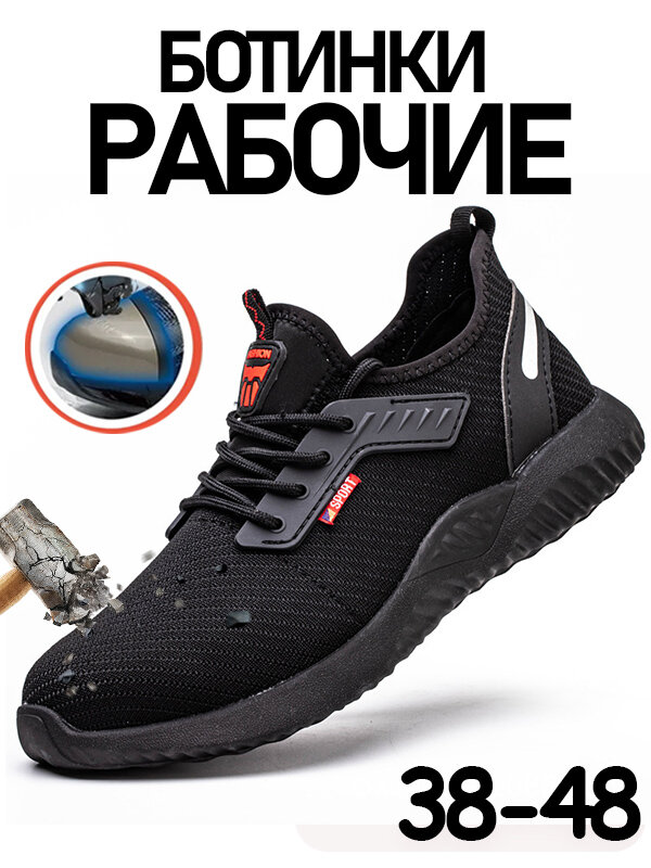 Мужская летняя дышащая рабочая обувь