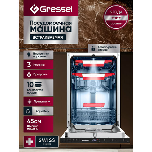 Встраиваемая посудомоечная машина Gressel UBB535 45 см, 3 корзины, 6 программ, 10 комплектов, луч на полу, AQUASTOP, подсветка