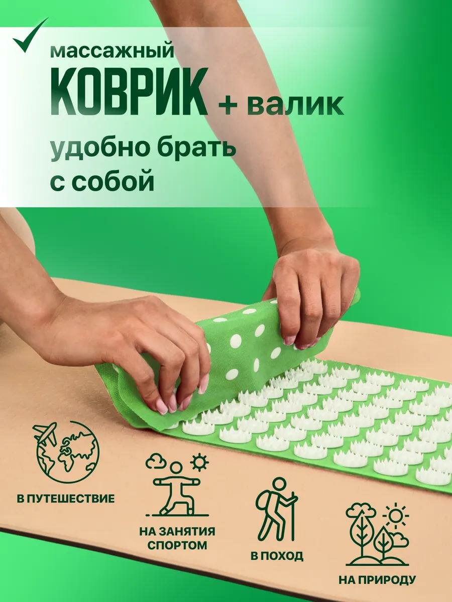 Аппликатор Кузнецова комплект, 144 колючки, спантекс, зелёный, 260 х 560 мм + валик 140*230 1085028 — фото 1