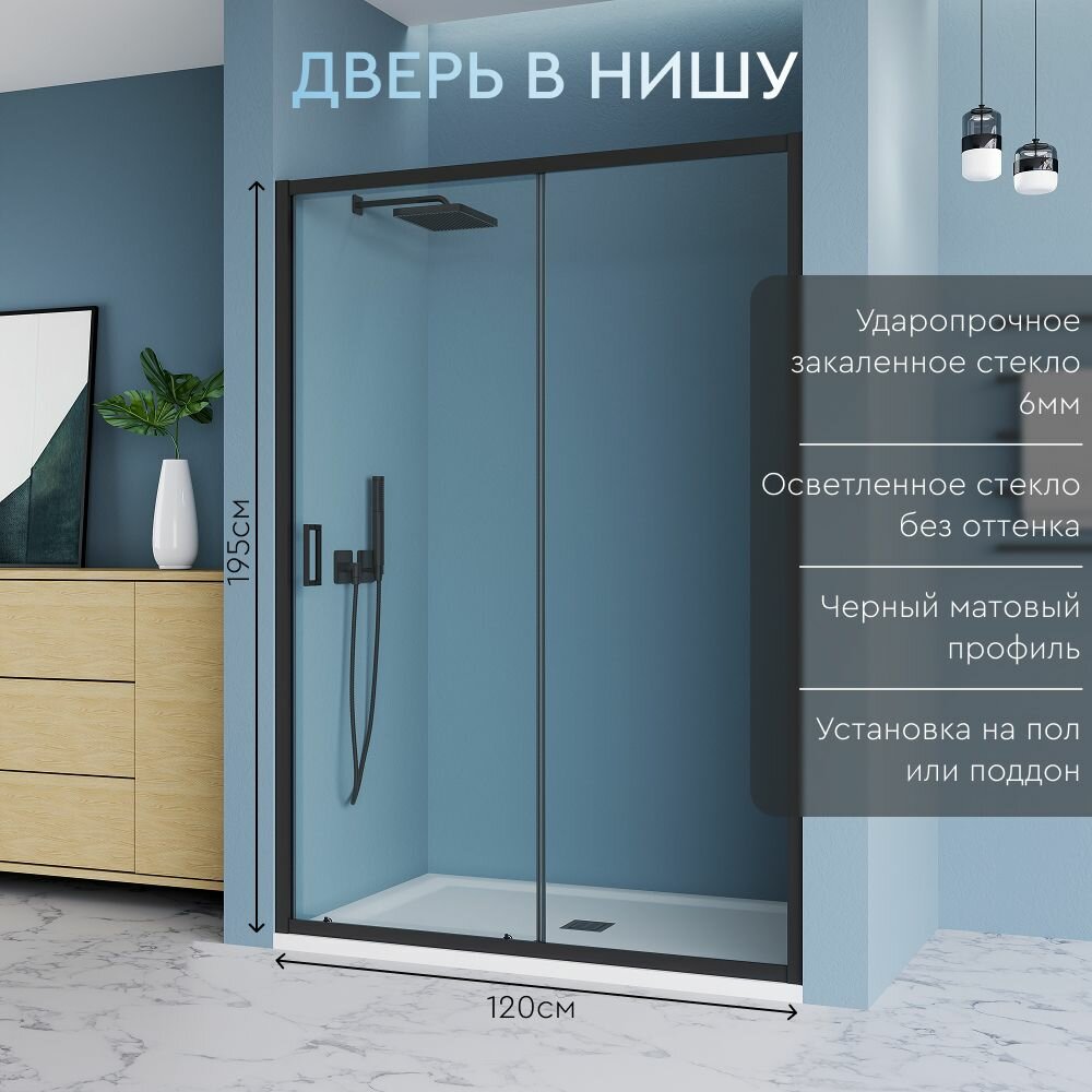 Дверь в нишу MEBELVANN 195х120 см черный профиль прозрачное стекло 6 мм