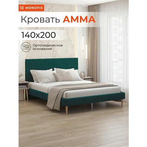 фото Кровать monofix амма двуспальная, велюр изумрудный (№20), 140х200