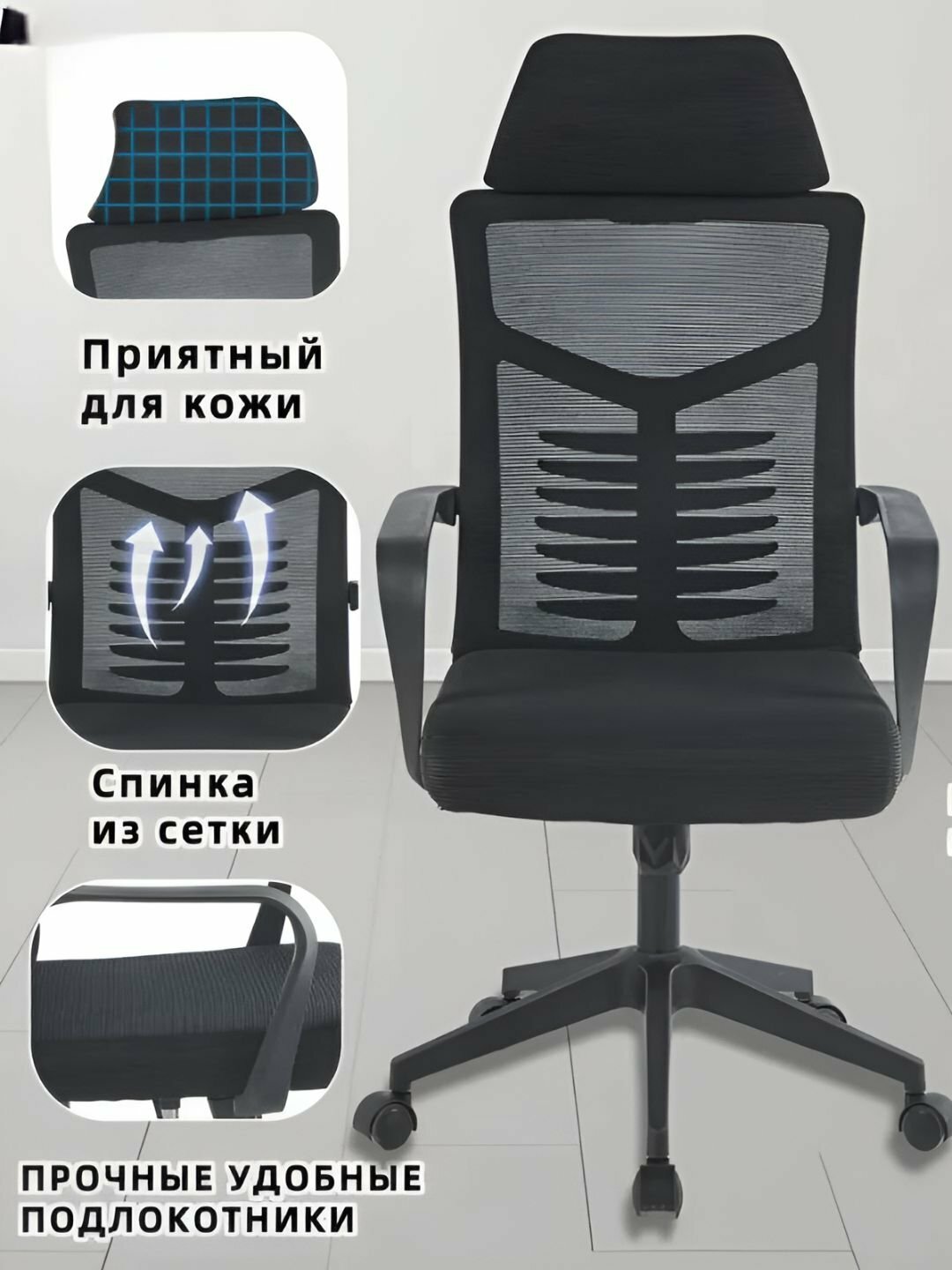 Кресло/Офисное кресло//кресло для вашего дома и офиса