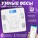 Весы напольные электронные, умные весы для Xiaomi, iPhone, Androi...