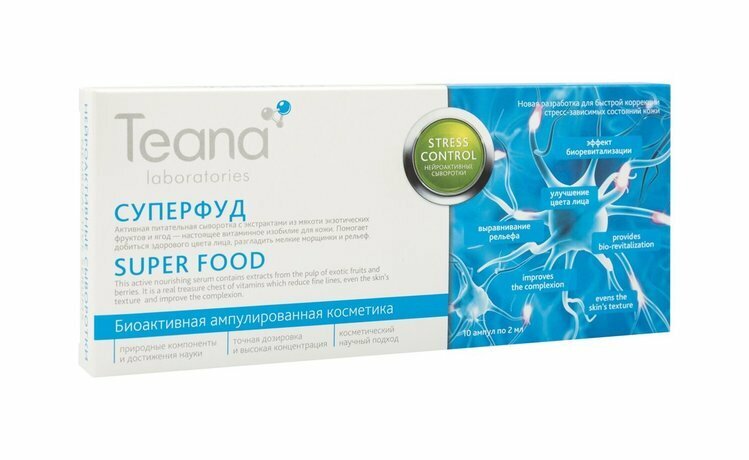 TEANA Сыворотка для лица нейроактивная Суперфуд 10х2 мл