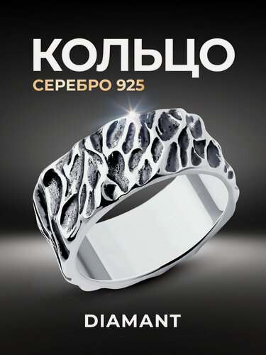 Изображение товара Печатка, серебро, 925 проба, чернение