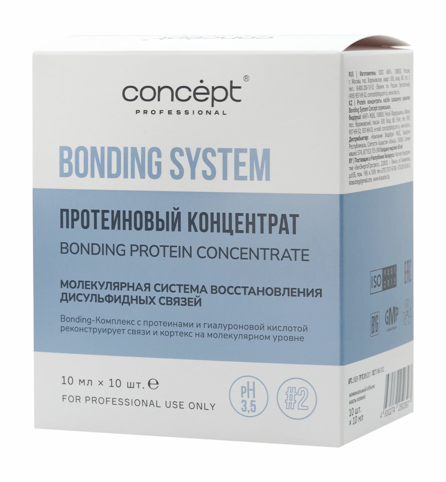 CONCEPT Концентрат для волос протеиновый Bonding System, 10х10 мл — фото 1