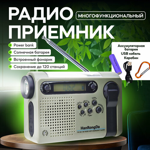 Многофункциональный радиоприемник Receivio HRD-900 желтый 2328₽