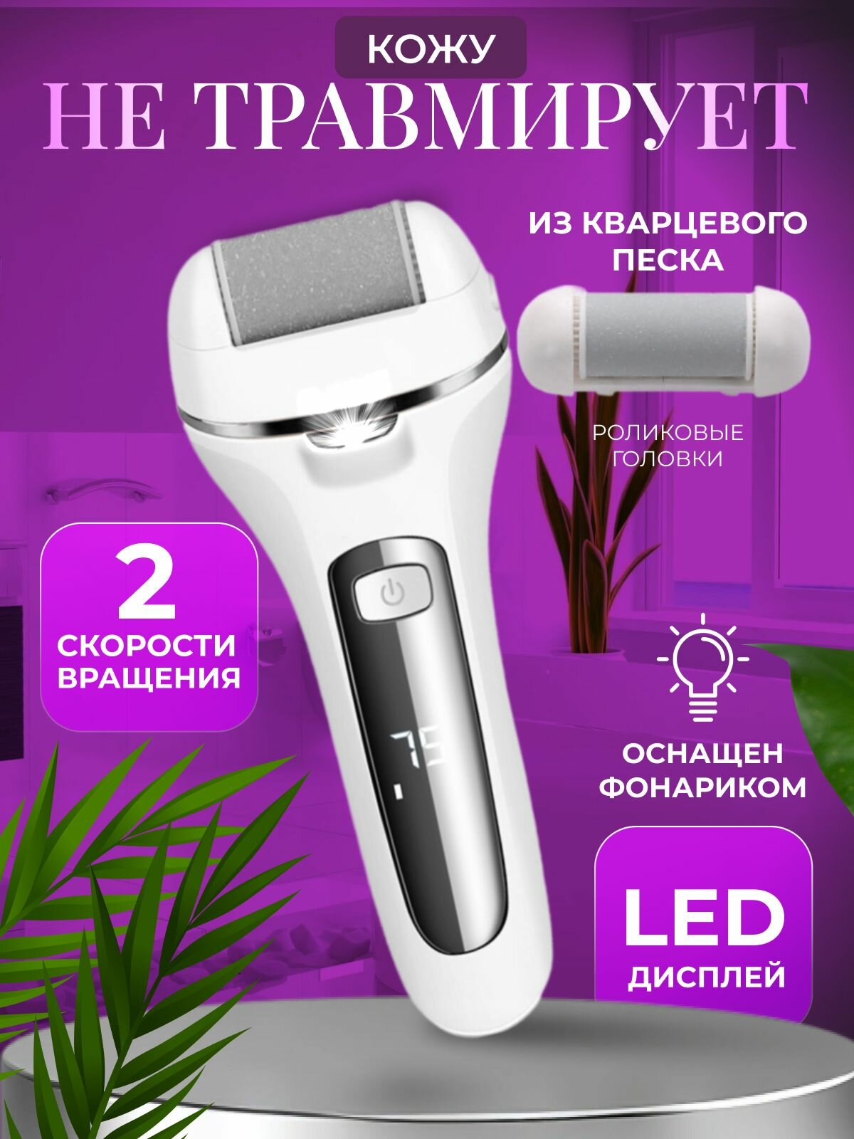 Картинки Пилка для пяток, электрическая, аппарат для педикюра, Bright Life, роликовая, пилка для ног, набор 12 штук