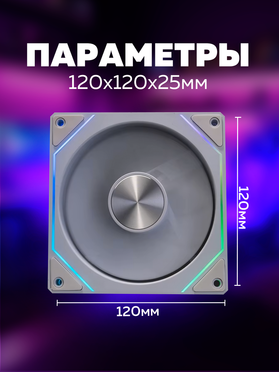 Белый Корпусный вентилятор для Компьютера Кулер Пк Prism 4 RS — фото 1