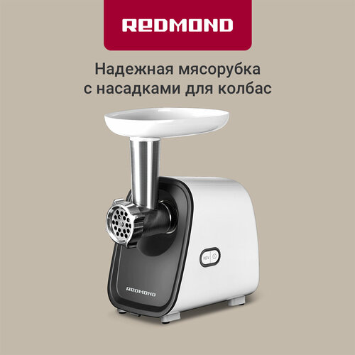 Мясорубка REDMOND RMG-1238