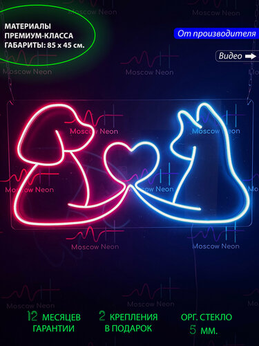 Изображение товара Неоновый светильник, неоновая светодиодная вывеска на стену, неоновая лампа "Зоомаркет" для зоомагазина, 85 x 45 см.