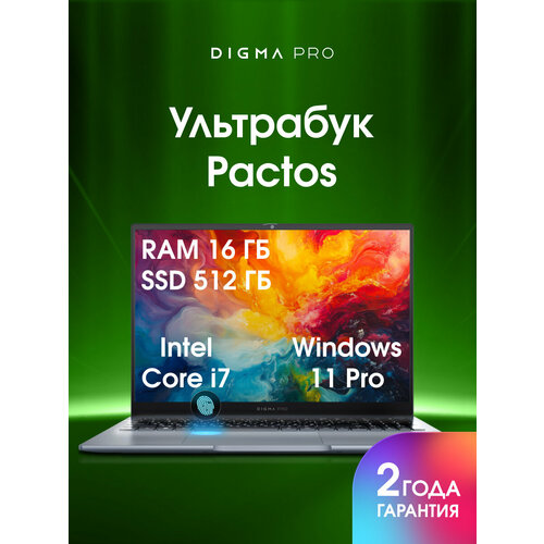 Ноутбук Digma Pro Pactos i7 1255U16GbSSD512Gb16IPSWUXGAW11Prodk grey5500mAh 67887₽