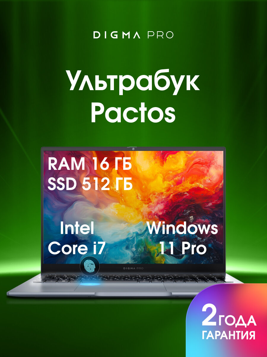 Ноутбук Digma Pro Pactos, 16", IPS, Intel Core i7 1255U, DDR4 16ГБ, SSD 512ГБ, Intel Iris Xe graphics, темно-серый