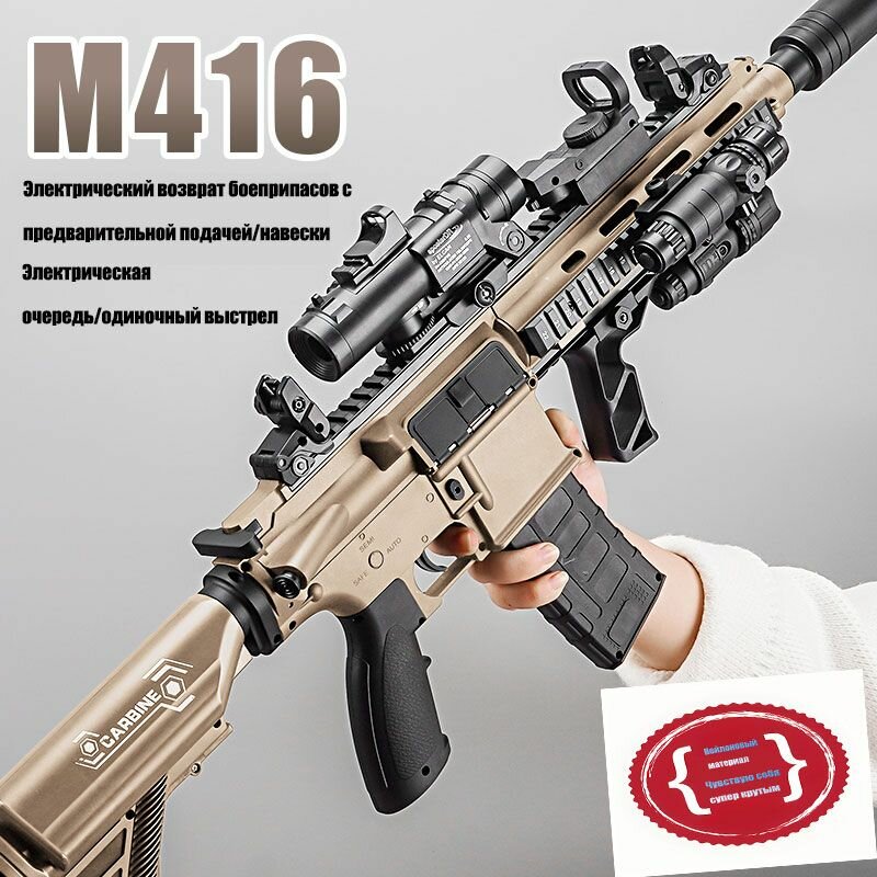 Игрушечный гидрогелевый пистолет M4A1, полный набор аксессуаров. Идеально для подарков, личного пользования или сплочения команды.