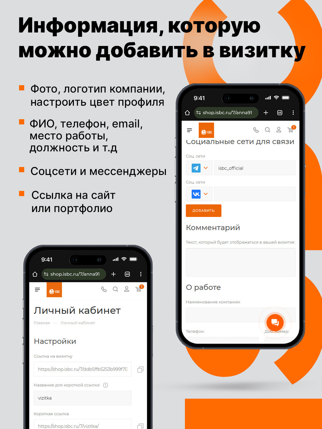 Умная электронная NFC-визитка ISBC "Красочная смерть", стикер, арт. 006-58479 — фото 1