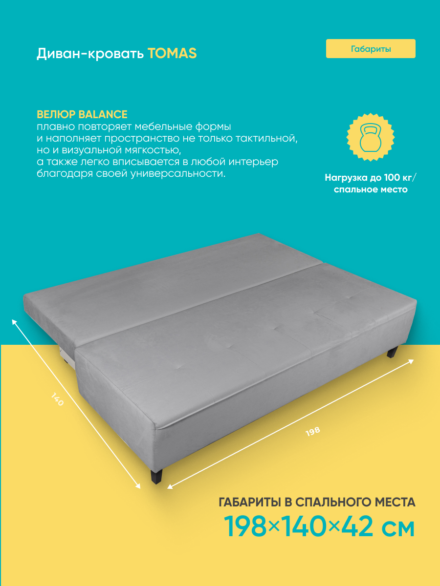 Диван-кровать Askona (Аскона) Томас-Тк. Balance 900, 140х200 — фото 1