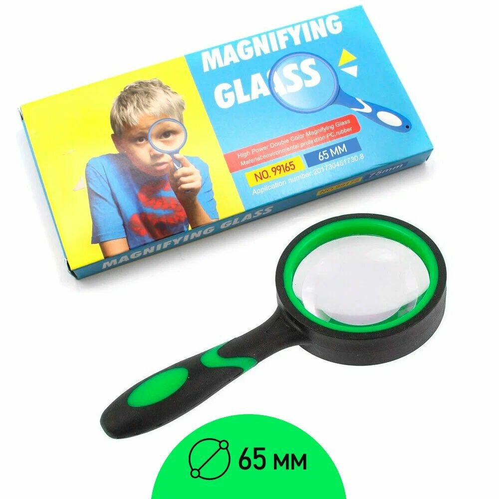 Magnifying Glass Лупа 6-кратная диаметр: 65 мм