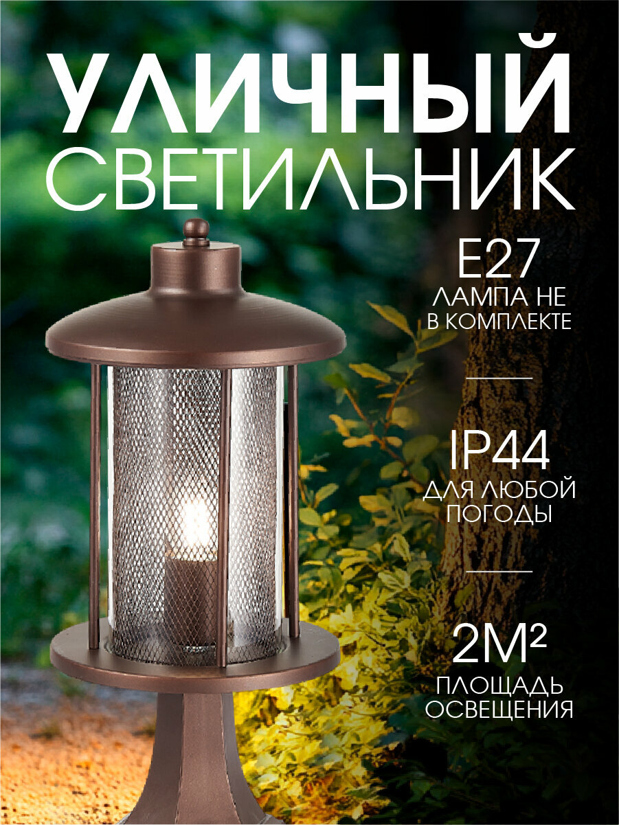 Светильник уличный наземный ландшафтный ST Luce SL080.405.01 Темный кофе/Прозрачный цоколь E27 60W защита IP44