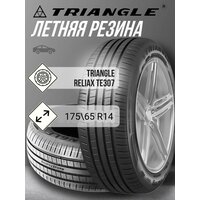 Автомобильная шина TE307 Reliax 185 / 55 R16