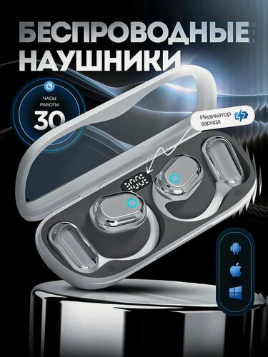 Изображение товара Беспроводные Наушники Блютуз 5.4 С Микрофоном и Шумоподавлением, белый