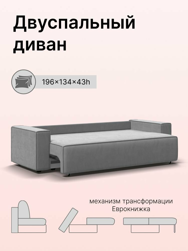 Диван-кровать с ящиками для хранения NORD 2.0 Много Мебели, еврокнижка, велюр Monolit сталь, 240х101х82 см — фото 1