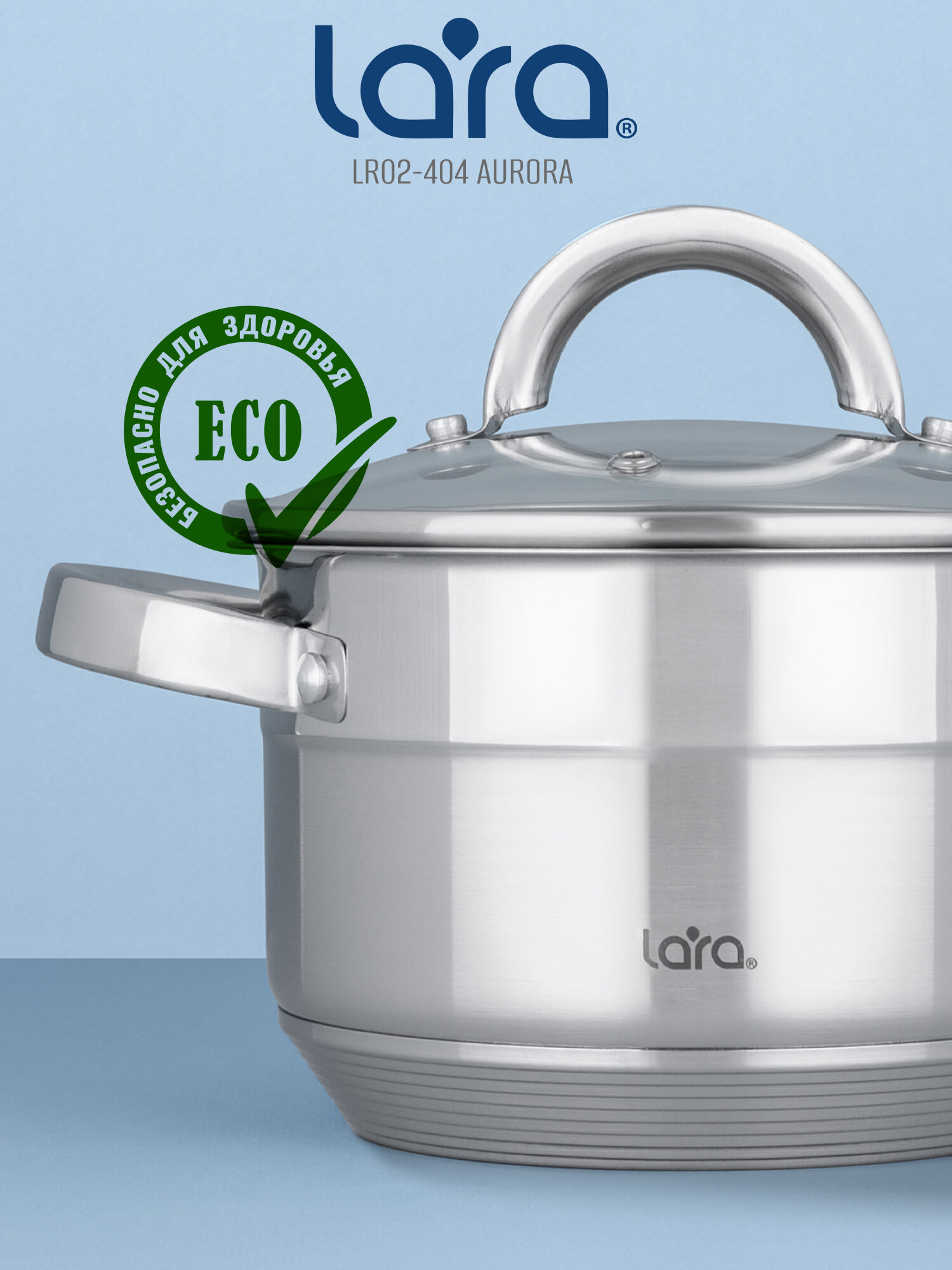 Кастрюля LARA LR02-404, нержавеющая сталь, 6,3 л, капсулированная, индукционная, с мерной шкалой — фото 1