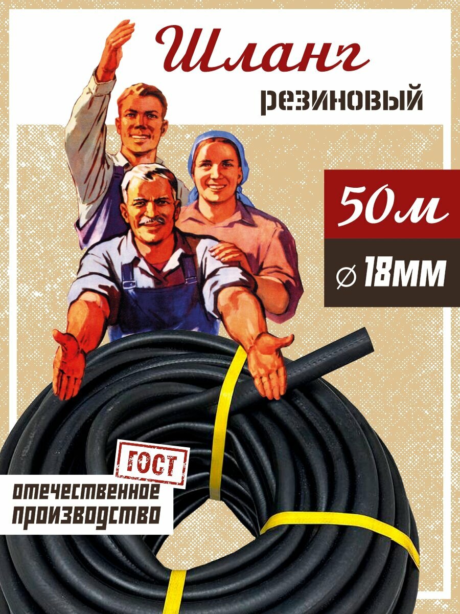 Шланг садовый поливочный армированный ВПТ 18 мм, 50 м / Шланг усиленный