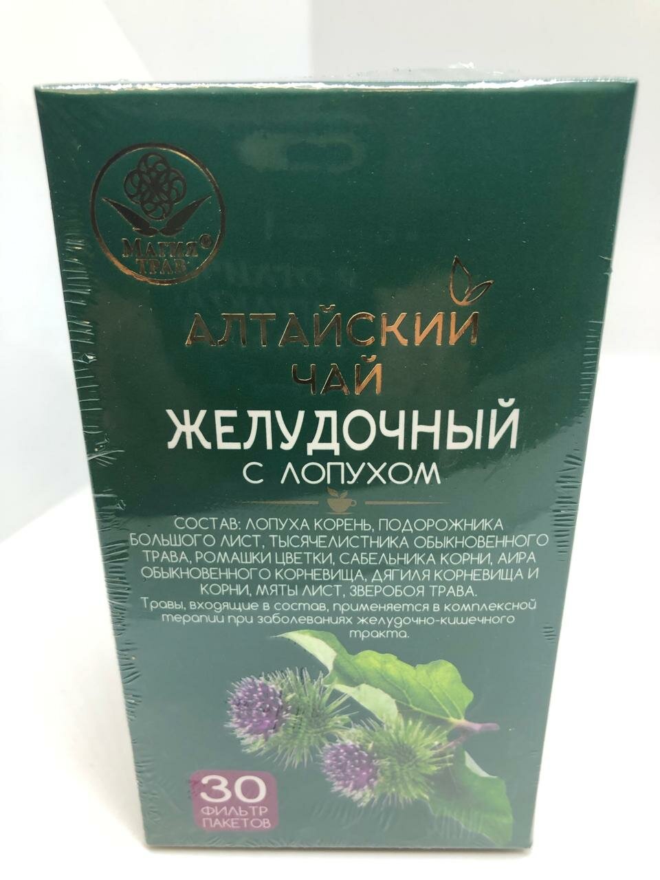  Алтайский чай фиточай Желудочный с лопухом 30 пакетиков