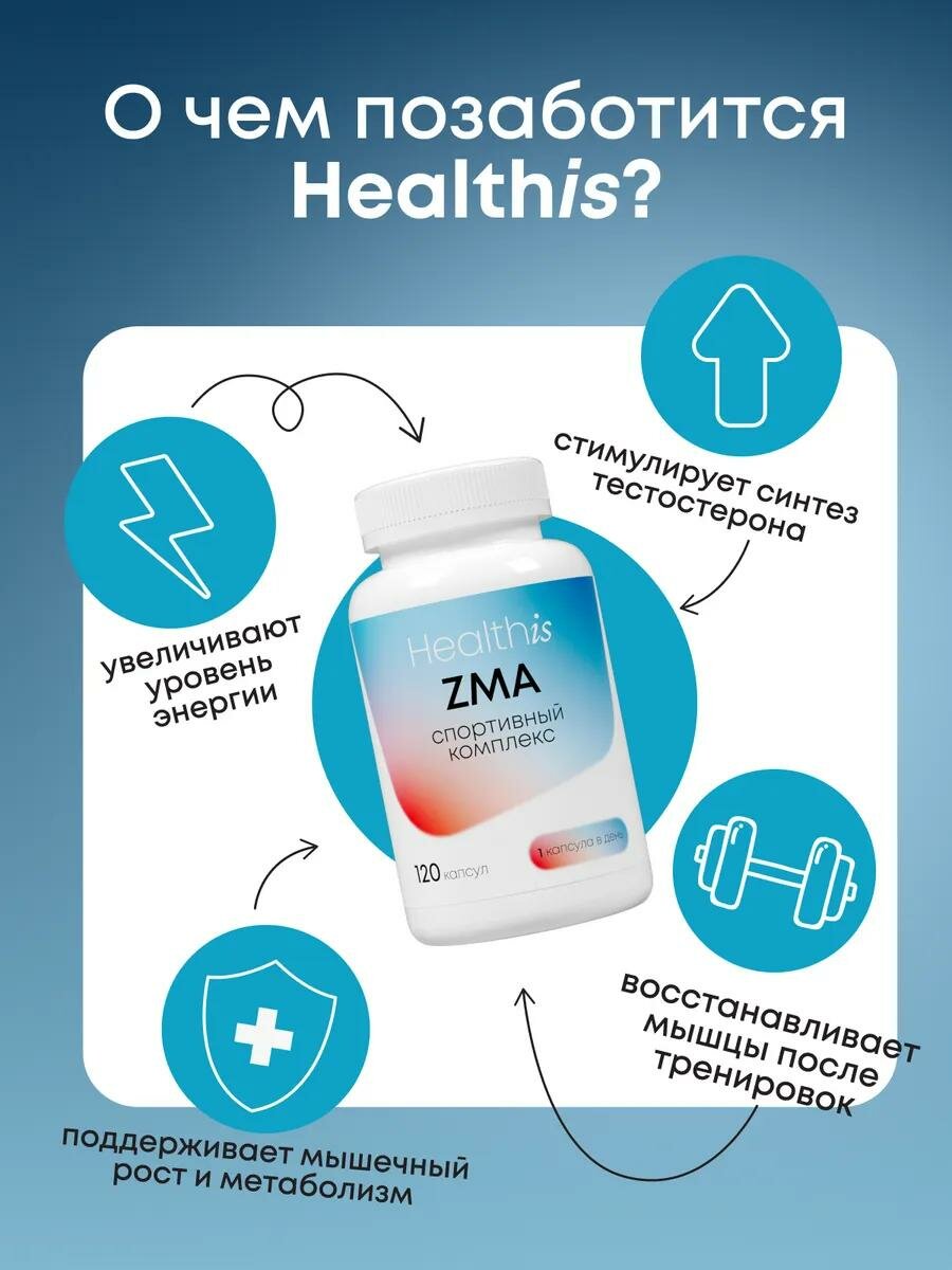 Картинки ZMA для мужчин, бустер тестостерона, спортивный комплекс, 120 капсул