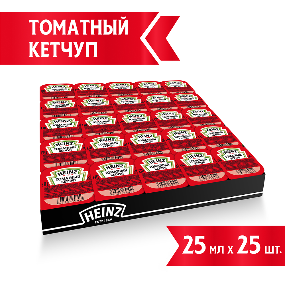 Heinz - кетчуп Томатный, дип-пот, 25 шт по 25 мл.